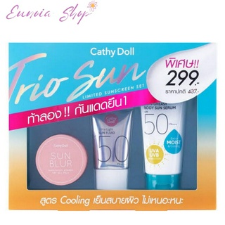 CATHY DOLL trio sun limited sunscreen set ทรีโอซันลิมิเต็ดซันสกรีนเซ็ท - คูลลิ่ง (อควาซันนอนเกรซี่) เคที่ดอลล์ ทรีโอซัน