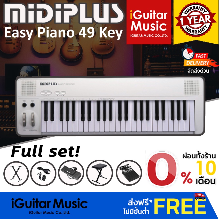 เปียโน Midiplus Easy Piano 49 Key เปียโนไฟฟ้า by iGuitar Music
