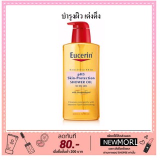 Eucerin Sensitive Skin pH5 Shower Oil For Dry Skin