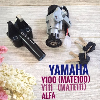 สวิทช์กุญแจ ชุดใหญ่  YAMAHA Y100 ( MATE100 ) , Mate Alfa , Y111 Mate111 - ยามาฮ่า เมท100 เมท111 อัลฟ่า ( สวิตช์ กุญแจ )