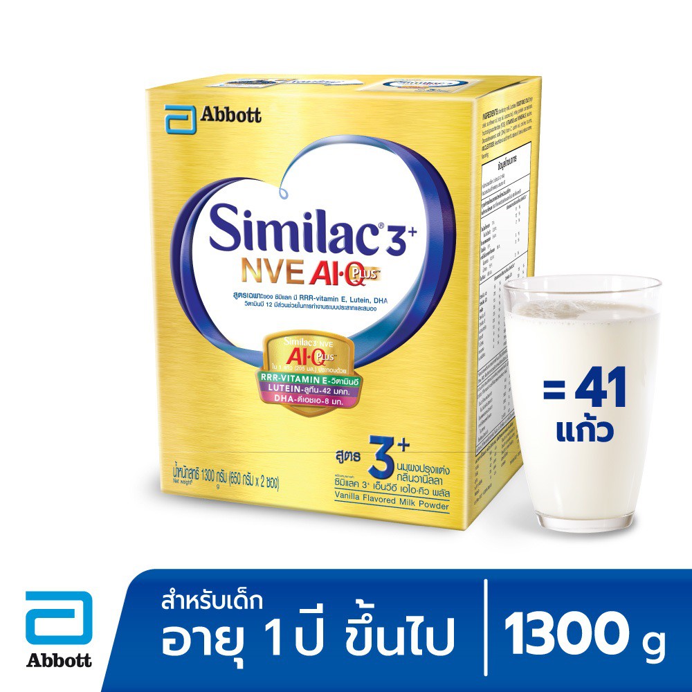 [จัดส่งฟรี] Similac 3 พลัส เอไอคิว พลัส อินเทลลิ-โปร 1300 กรัม Similac 3+ AI Q Plus Intelli-Pro 1300