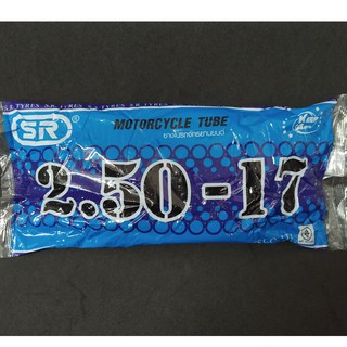 ยางใน ขอบ 17 2.50-17 ,70/100-17  S.R. TYRES MOTOCYCLE TUBE