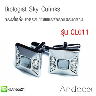 Biologist Sky Cufflinks - คัฟลิงค์ (กระดุมข้อมือ) ทรงสี่เหลี่ยมจตุรัส ฝังเพชรสีครามตรงกลาง ล้อมรอบสองฝั่งด้วยเพชร