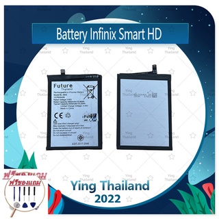 Battery Infinix Smart HD (แถมฟรีชุดซ่อม) อะไหล่แบตเตอรี่ Battery Future Thailand มีประกัน1ปี อะไหล่มือถือ คุณภาพดี