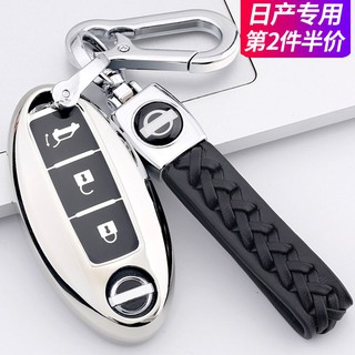 ปลอกกุญแจรถยนต์ Nissan Almera / Sylphy / Teana / X - Trail / Car Key Case