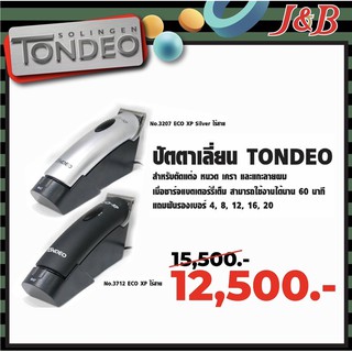 ✨ปัตตาเลี่ยน TONDEO   NO.3207 ECO XP SILVER(ไร้สาย) สีเงิน  NO.3712 ECO XP (ไร้สาย) สีดำ