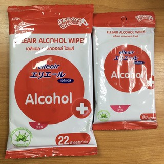 (พร้อมส่ง)  Elleair Alcohol wipes เอลิแอล แอลกอฮอล์ ไวพส์  ทิชชู่เปียก สูตรแอลกอฮอล์ แอนตี้แบคทีเรีย