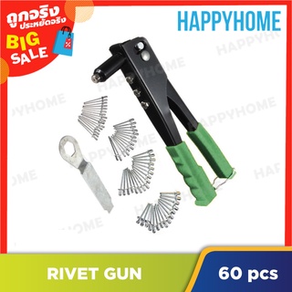 พร้อมส่ง🔥ปืนตอกหมุดพร้อมหมุดย้ำ 60 ชิ้น B6-9075593 Rivet Gun with 60 pieces Rivets