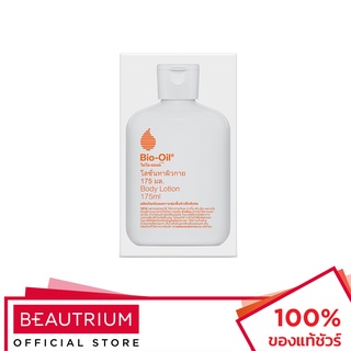 BIO-OIL Lotion ครีมบำรุงผิวกาย 175ml