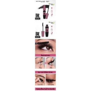 Maybelline เมย์เบลลีน นิวยอร์ก วอลุ่ม เอ็กซ์เพรส ไฮเปอร์เคิร์ล อีซี่ วอช มาสคาร่า 9.2 มล. #สีดำ