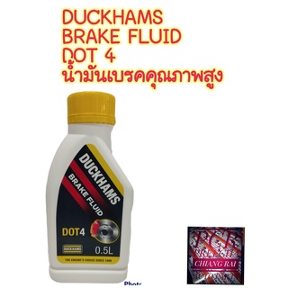 DUCKHAMS Brake Fluid  น้ำมันเบรค คุณภาพสูง DOT 4 ขนาด 0.5 ลิตร 0.5 L พร้อมส่ง