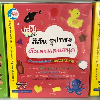 บัตรคำ สีสันรูปทรงและตัวเลข flash card จำนวน40แผ่น (IDC)