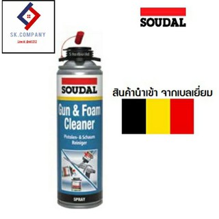 🔥🔥น้ำยาทำความสะอาดสำหรับปืนยิง PU Foam 🔥🔥(สินค้ามีในไทย🇹🇭จัดส่ง1-2วัน)