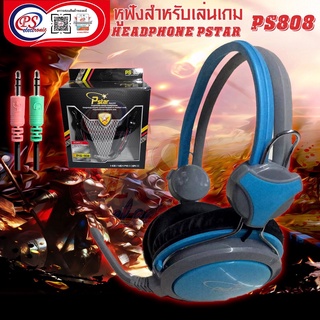 หูฟัง รุ่น ps808 แจ๊ค3.5 mm(สีฟ้า) ไมค์และหูฟัง เชื่อมต่อคอมพิวเตอร์และโนตบุ๊คและโทรศัพท์มือถือได้ เสียงดีได้มาตรฐาน