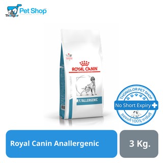 Royal Canin Anallergenic อาหารสุนัขภูมิแพ้ 3Kg.