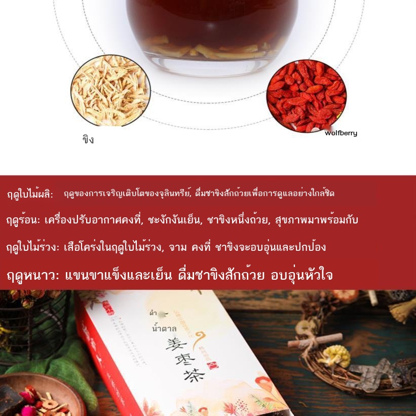 ชาขิงน้ำตาลทรายแดงชาขิงชาขิงน้ำตาลทรายแดงป้า Gong Hansheng ต้มน้ำตาลวัน ...