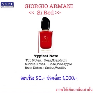 สารให้ความหอม กลิ่นแฟชั่น &gt;&gt; Ar. Si Red &lt;&lt;   ปริมาณสุทธิ 30 CC