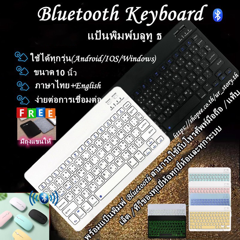 【คีย์บอร์ดภาษาไทย/เมาส์บลูทู ธ】ไร้สายบลูทูธ แป้นพิมพ์บลูทู ธแป้นพิมพ์สำนักงาน  Wireless Bluetooth keyboard toupad RGB