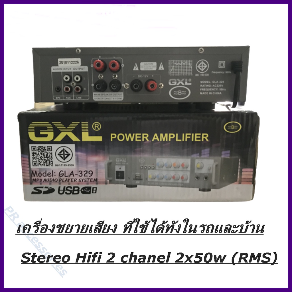 แอมป์เครื่องขยายเสียง ใช้ได้ในบ้านและรถยนต์ ยี่ห้อ GXL รุ่น GLA-329