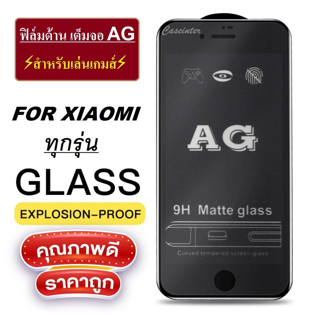 AGฟิล์มกระจกด้านสำหรับ Redmi Note 14 13 13C 11 10 9 8 Pro 12 Pro Max Redmi A3 9A 10C 10A 12C 9T 9C 8 Mi 14T 12 13 13T