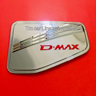 ครอบฝาถังน้ำมัน ดีแม็ค d-max 2020 สีโครเมี่ยมโลโก้แดง