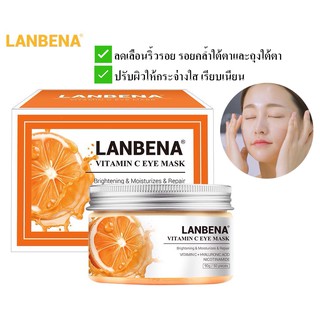 🍊LANBENA Vitamin C Eye Mask แผ่นมาส์กใต้ตา สูตรลดความหมองคล้ำ ถุงใต้ตา ริ้วรอย ร่องลึก อย่างเห็นได้ชัด 1 กระปุก🍊