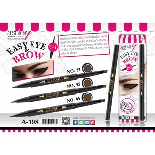 🌟 อายไลเนอร์พร้อมที่เขียนคิ้วเนื้อครีม แอชลีย์ ASHLEY EASY EYE &amp; BROW A-198