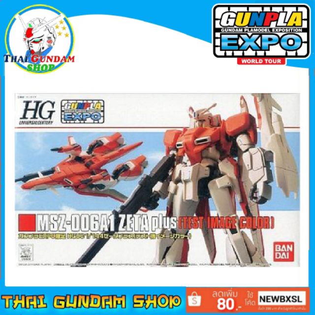 ⭐TGS⭐HG Zeta Plus Test Image Color [Limited]