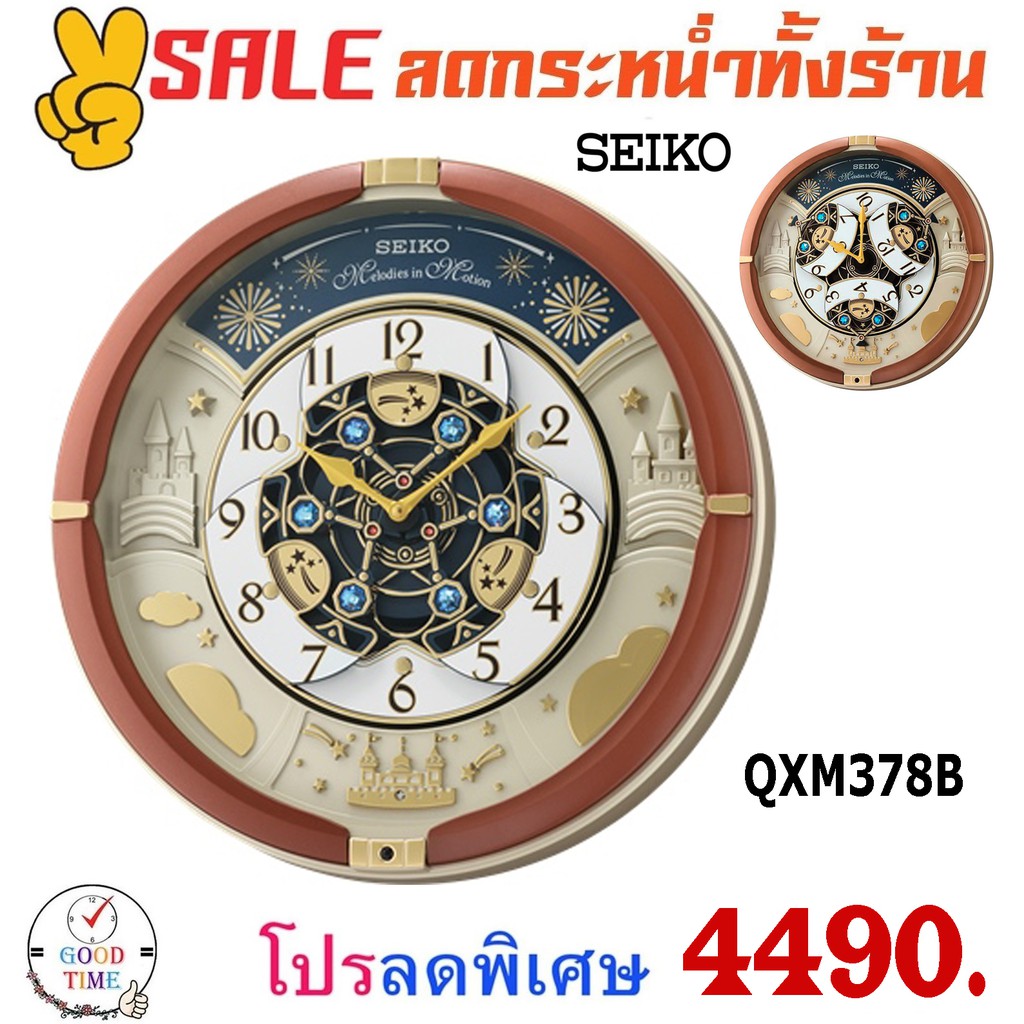 นาฬิกาแขวน Seiko รุ่น QXM378B มีเสียงตีเพลง ขอบสีไม้น้ำตาล