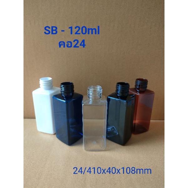 สี่เหลี่ยม120ml คอ24 ขวดพลาสติก สเปรย์ ปั๊ม เครื่องสำอาง