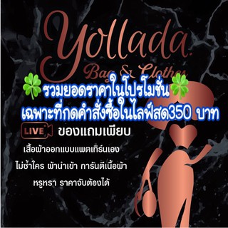 ยอดรวม 350 บาทกดตรงนี้นะคะ