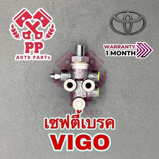 ตัวช่วยเบรค-เซฟตี้เบรค  VIGO