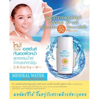 กันแดด ลดเลือนฝ้า เมลาเคลียร์ Mistine Melaklear Sun Protection SPF50 PA+++