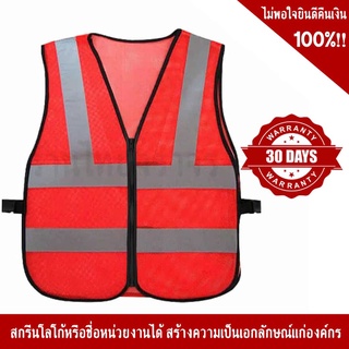 SSTV22 เสื้อสะท้อนแสงแบบซิบ สีส้ม พร้อมคาดแถบ