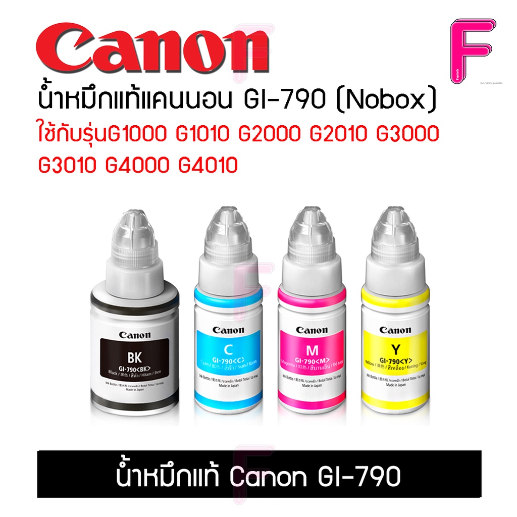 Canon GI-790 (No box) ของแท้ (Original)100% Nobox ราคาขายส่ง 4 สี