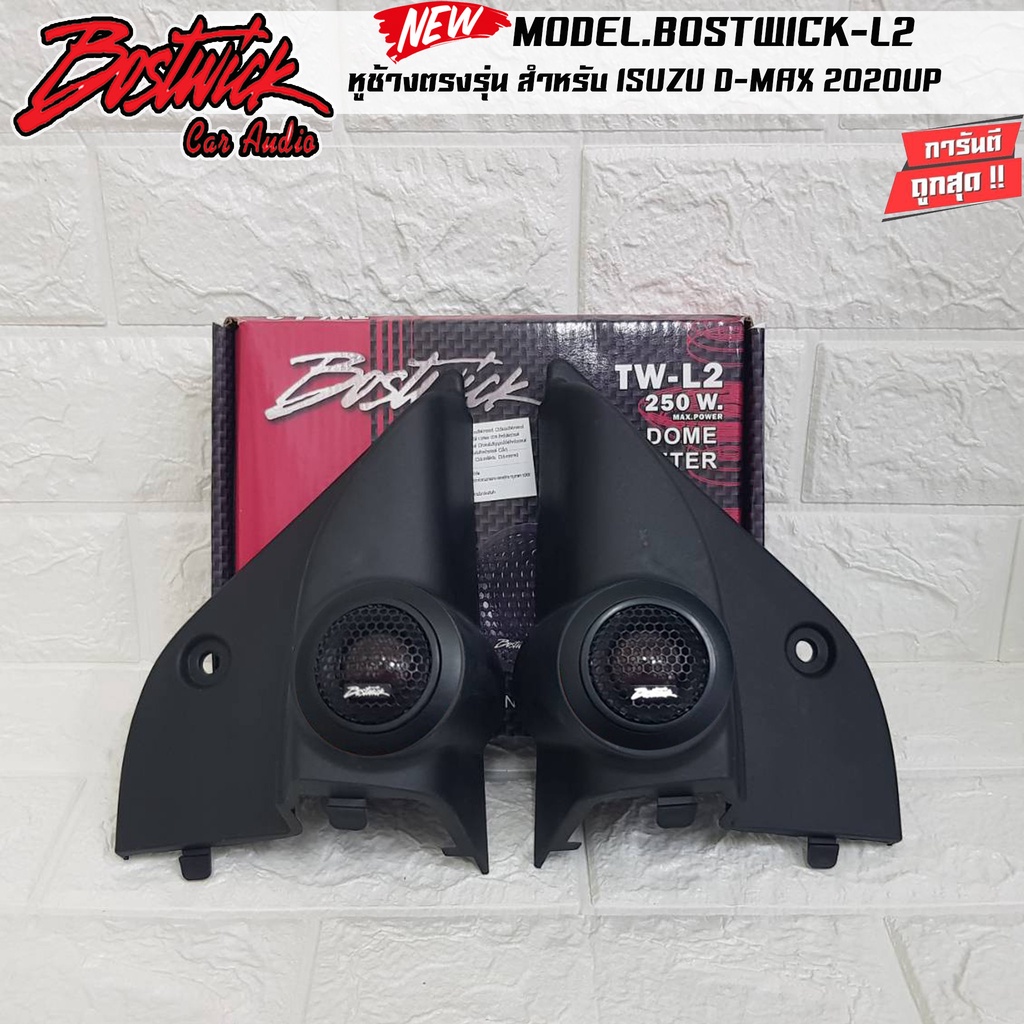 หูช้างเสียงแหลมตรงรุ่น ISUZU DMAX ทุกรุ่น 2005-2020 ประกอบเข้ากับ BOSTWICK-L2  ลำโพงแหลมโดม ทวิตเตอร์ 250watts ราคา ถูกที่สุด ดีลบีเคเค