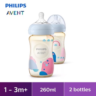 มาใหม่ขวดนมสีชา9ออนซ์ Philips Avent Natural PPSU