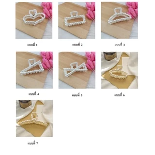 Fashion กิ๊บกิ๊บไข่มุกสไตล์เกาหลี กิ๊บฟันฉลาม มีให้เลือก7แบบ (ราคา/ชิ้น) พร้อมส่งจากไทย Q-134