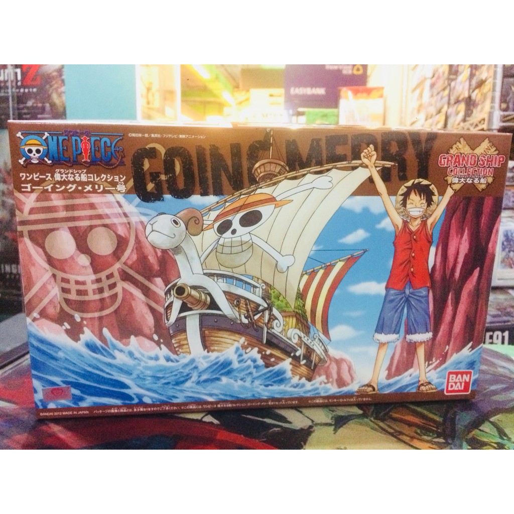 Grand Ship Going Merry [ ลำเล็ก]