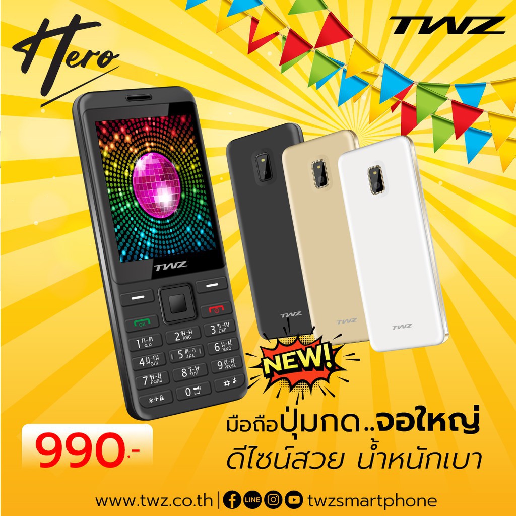 TWZ HERO (3G รองรับซิมทุกค่าย)มือถือปุ่มใหญ่กดง่าย ดีไซน์เรียบหรู แบตอึด 1,200mA รับประกัน 1 ปี
