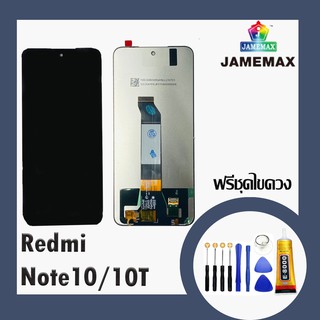 REDMI NOTE10T 5G LCDหน้าจอ  พร้อมทัชสกรีน  JAMEMAXแถมฟรีไขควง +กาวติดหน้าจอ