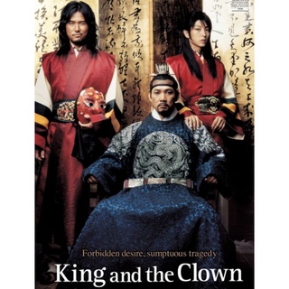 King And The Clown กบฏรักจอมแผ่นดิน : 2005 #หนังเกาหลี - ดราม่า แอคชั่น