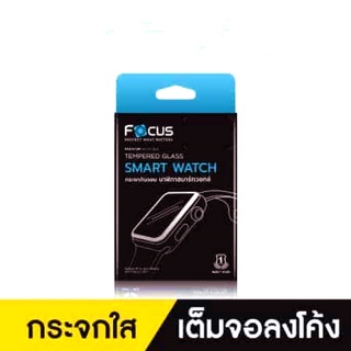 Focus ฟิล์มกระจกกันรอยลงโค้ง สำหรับ Watch Series 1/2/3/4/5/6/SE