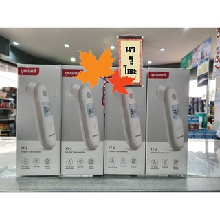 ปรอท อินฟาเรด YT-2 Yuwell ( รับประกันเครื่อง 1 ปี หลังจาก ลูกค้า ซื้อไป เริ่มนับวันที่ 1 เก็บกล่องที่ส่งไว้นะครับ )