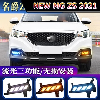 【 MG ZS NEW 2021】ทุ่มเทให้กับไฟตัดหมอก 17-19 MG ZS ไฟวิ่งกลางวันที่ปรับเปลี่ยนไฟเลี้ยวไฟตัดหมอก ZSLED ไฟวิ่งกลางวัน