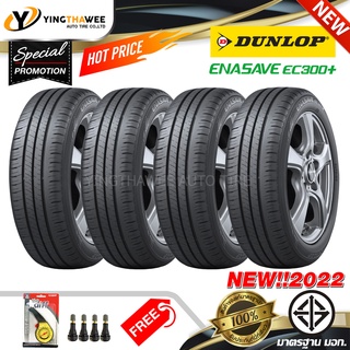 DUNLOP ยางรถยนต์ 205/60R16 รุ่น ENASAVE EC300+ จำนวน 4 เส้น (ปี 2022) แถมเกจเหลือง 1 ตัว + จุ๊บลมยาง 4 ตัว (ขอบ16)