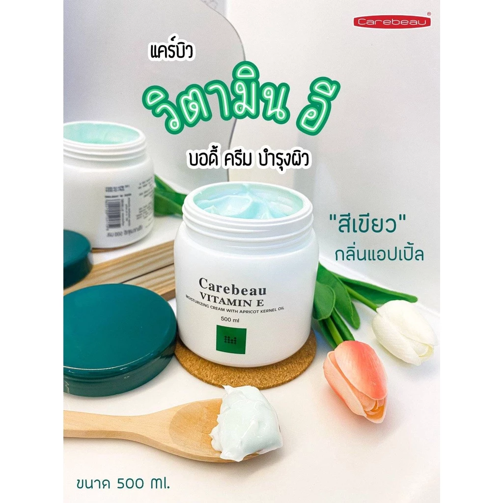 ครีมทาผิว แคร์บิว วิตามินอี/มิลค์กี้ บอดี้ครีม 500 มล. Carebeau Vitamin E/Milky Body Cream 500 ml. thumbnail 5