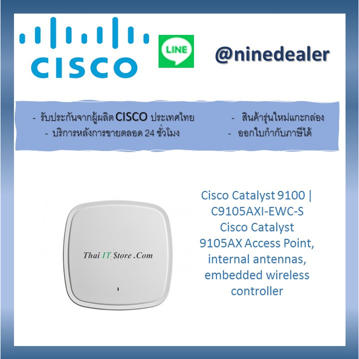 Cisco Catalyst 9100 | C9105AXI-EWC-S Cisco Catalyst 9105AX Access Point, internal antennas, embedded