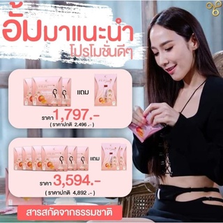 เพอพีช เอสชัวร์ PER Peach ตัวช่วยขับถ่าย ลดพุง หุ่นสวย ทานง่ายอร่อยด้วย | สินค้ามีตัวเลือก