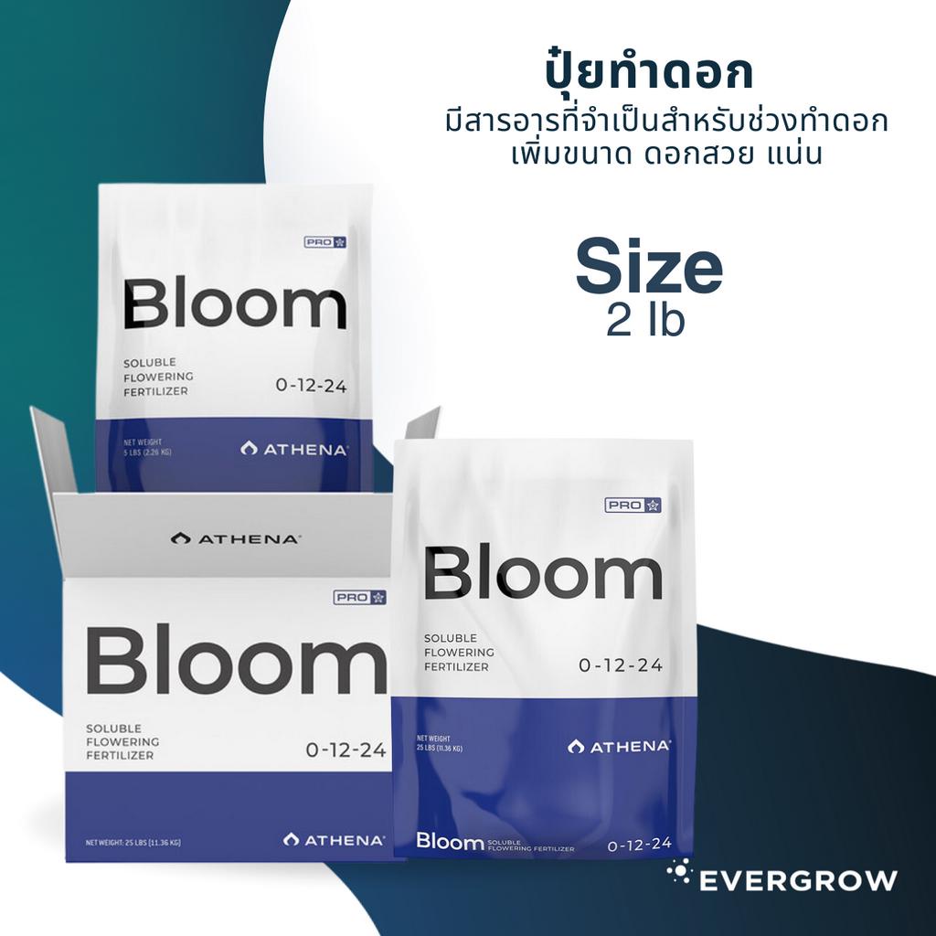 Athena ProLine/ ProBloom ปุ๋ยทำดอก สารอาหารจำเป็นสำหรับช่วงทำดอก ขนาด 2lb./5lb